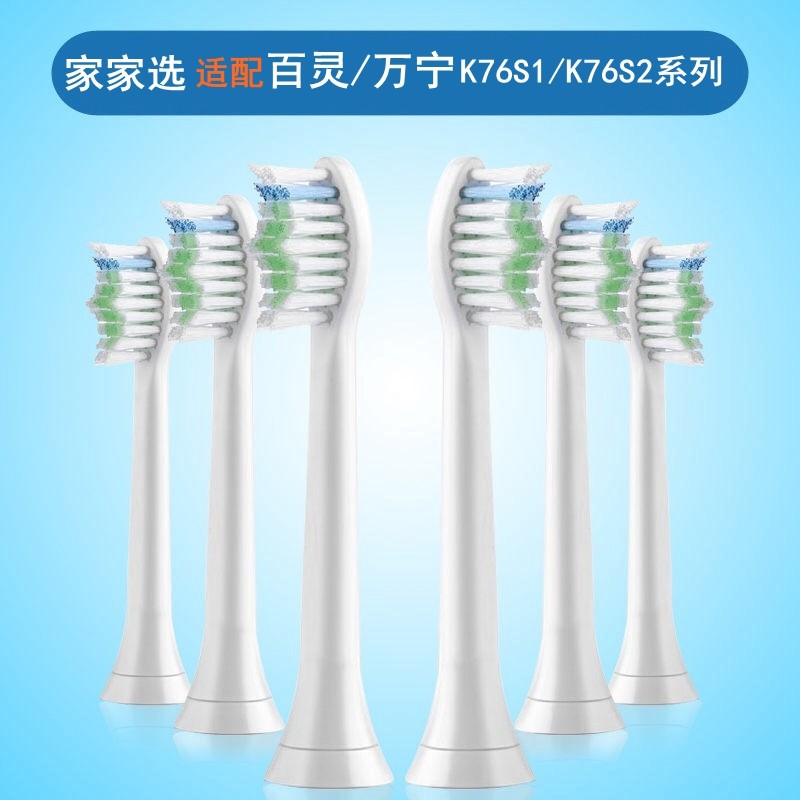 软毛通用替换电动牙刷头