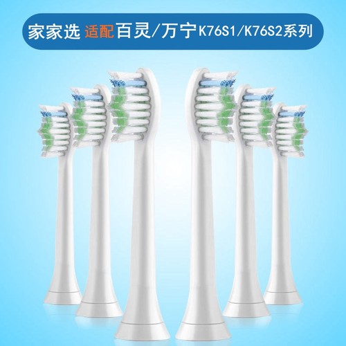 软毛通用替换电动牙刷头