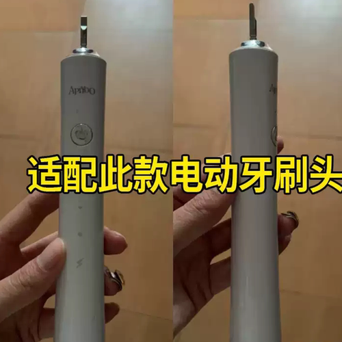 家家选电动牙刷头适用于Apiyoo艾优T2成人声波替换软毛硬毛代替款