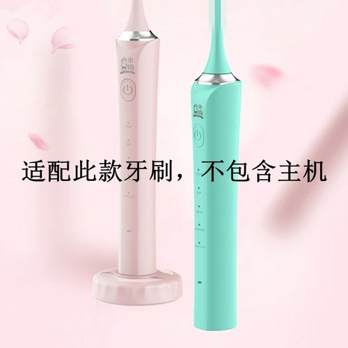 电动牙刷头成人家家选