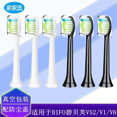 牙刷头适用碧贝芙V1V6V52金属轴
