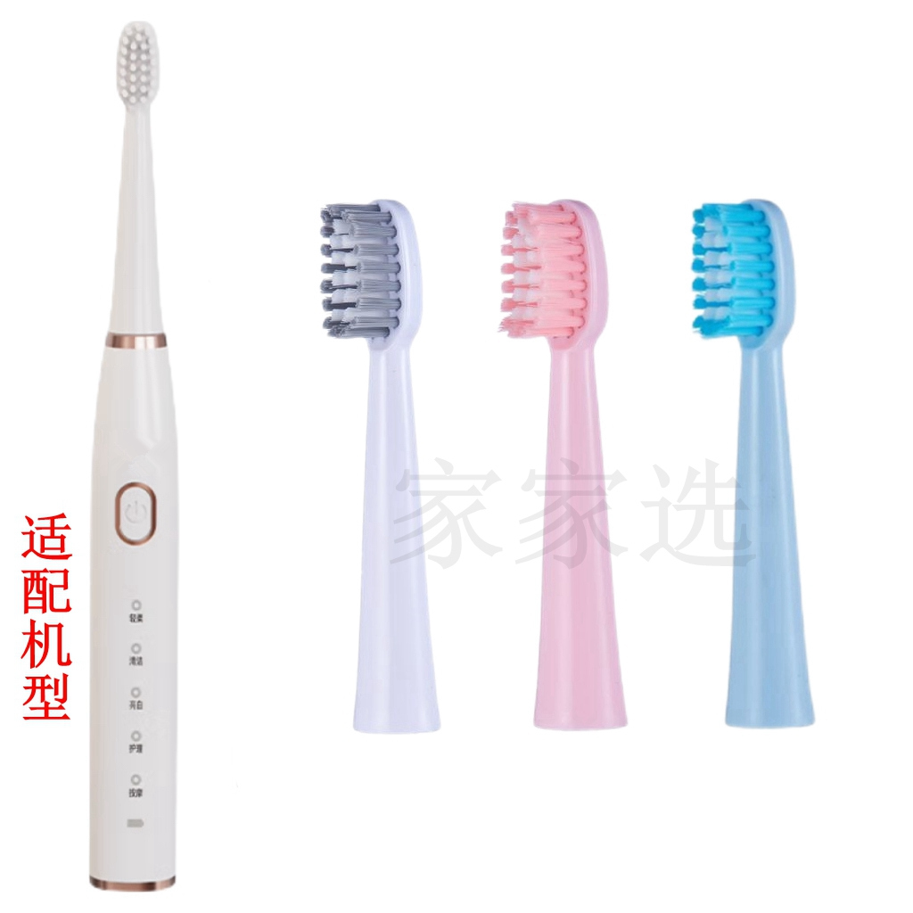 家家选电动牙刷头适用于Nathome北欧欧慕NM-YS3301塑料轴成人替换