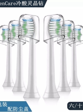 家家选电动牙刷头适用于DenCare牙刷冷酸灵晶钻通用软毛成人替换