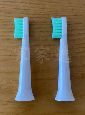 家家选电动牙刷头适用于infly天猫精灵P20B替换声波代替成人T100