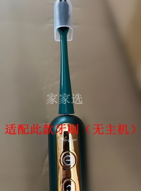 家家选电动牙刷头适用于CFCF才妃成人替换硬毛软毛N系列N2/N3/N5