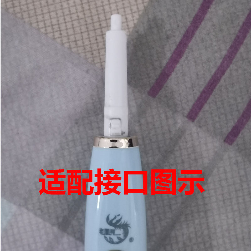 家家选电动牙刷头适配于老凤祥替换成人蓝色粉色代替款声波学生