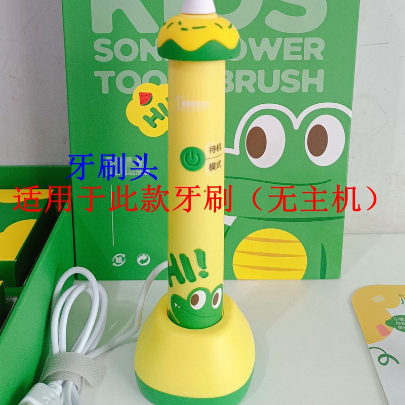 家家选电动牙刷头适配于Mider美的儿童YE1替换软毛学生党代替声波