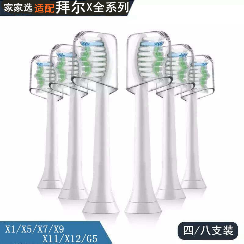 家家选适配拜尔/拜耳电动牙刷头