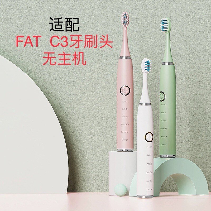 家家选电动牙刷头适用于FAT电动牙刷电池款C3替换成人代替塑料轴