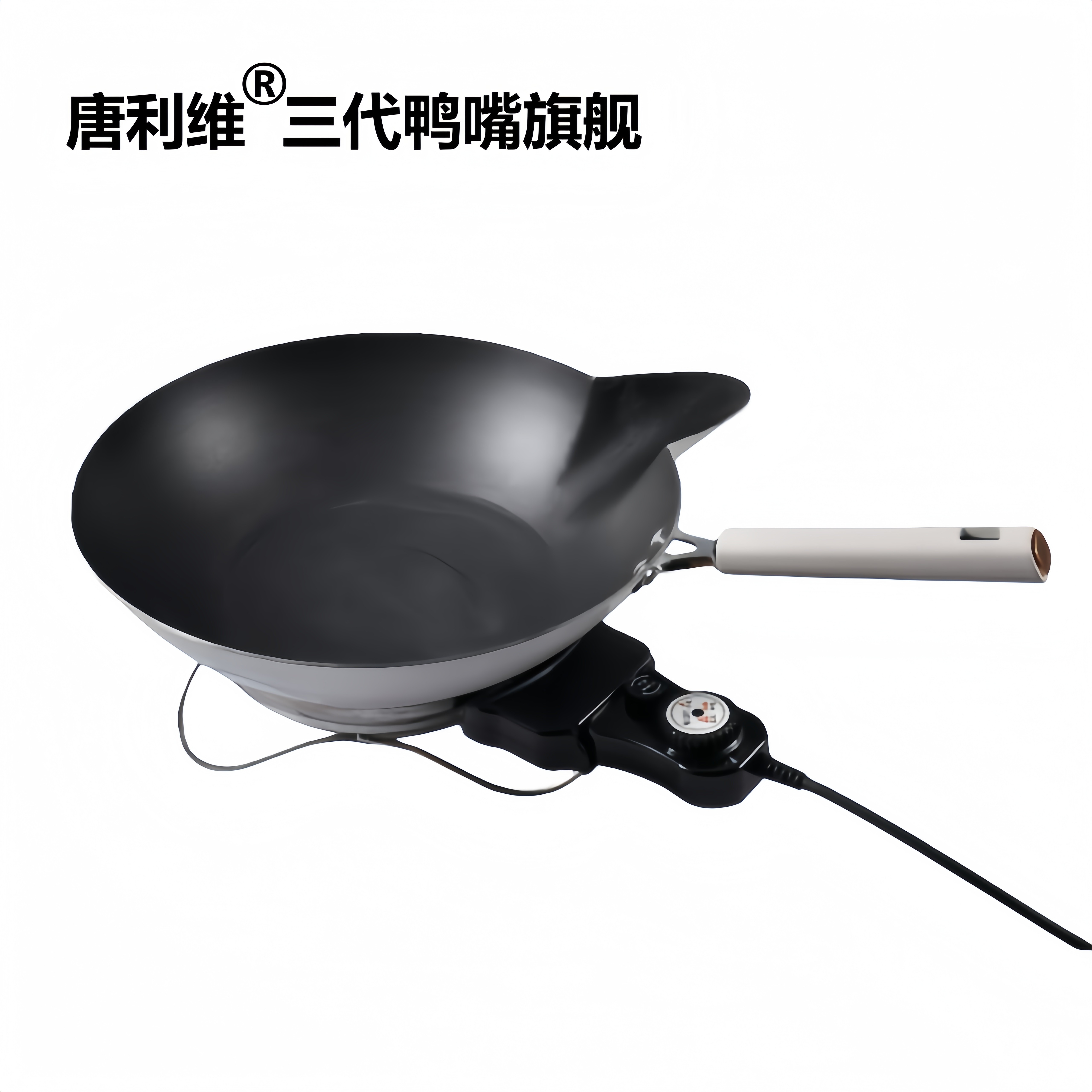 冰糖葫芦熬糖大串专用鸭嘴电锅商用纯铝制专用电锅熬糖锅制作工具,厨房电器,电炒锅,淘宝优惠券,粉丝福利购,淘宝优惠卷