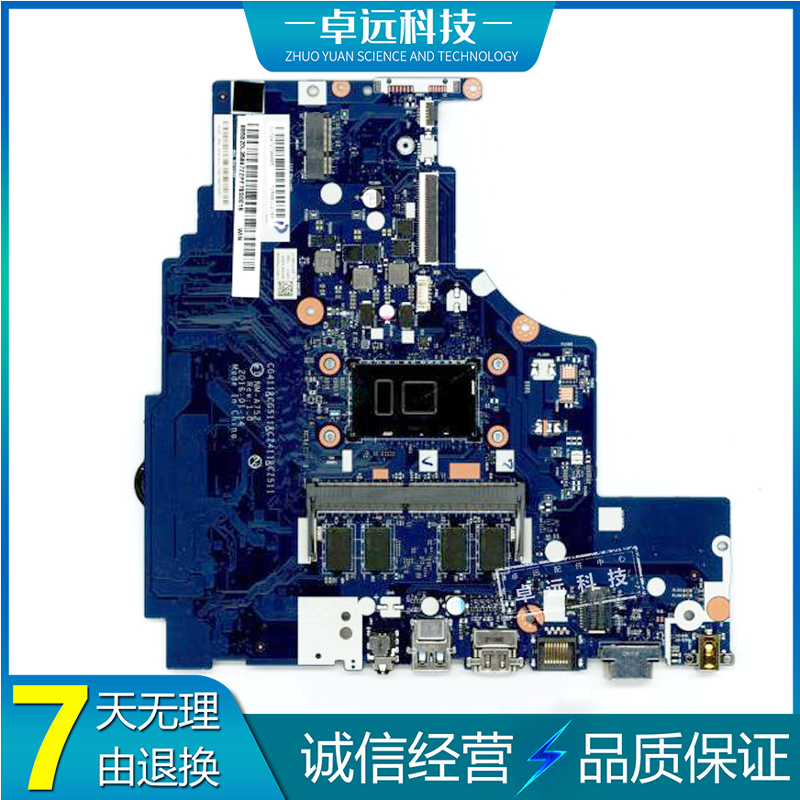 联想 IDEAPAD 310-15ISK 主板 I5-6260U NM-A752 5B20M32719