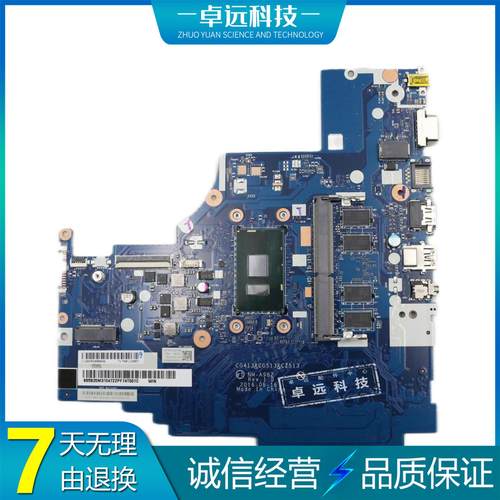 联想 IDEAPAD 310Touch-15IKB 主板 I5-7200U NM-A982 5B20M31047