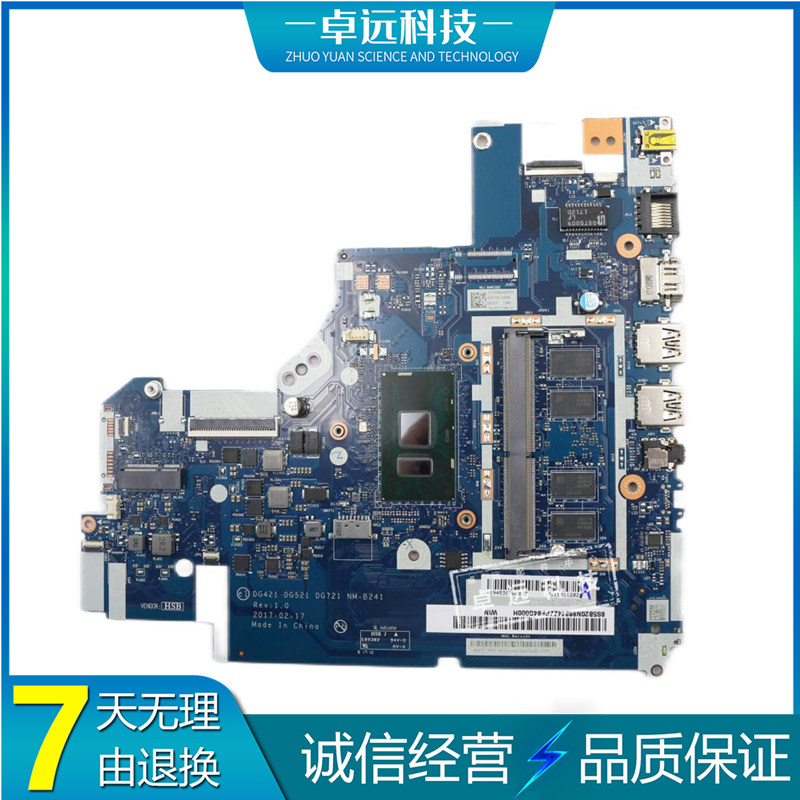 联想 320-14/15IKB 主板 I5 -7200uNM-B2415B20N86844 5B20N82293