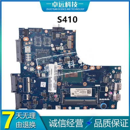 联想S300 S310 S400 S405 S410/P S435 S415 S500 S510PTouch主板