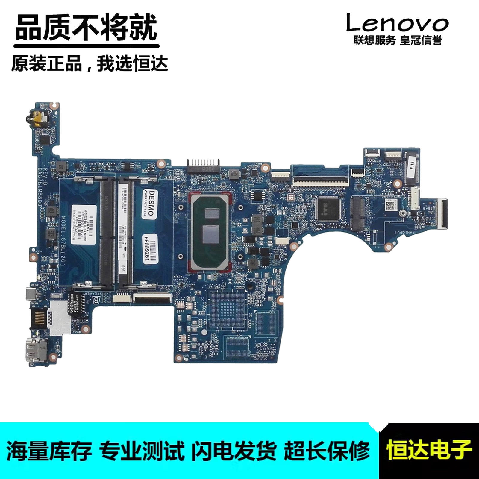 HP TPN-Q208 15-CS 主板 L67287-601 L67288-601 DAG7BLMB8D0集显
