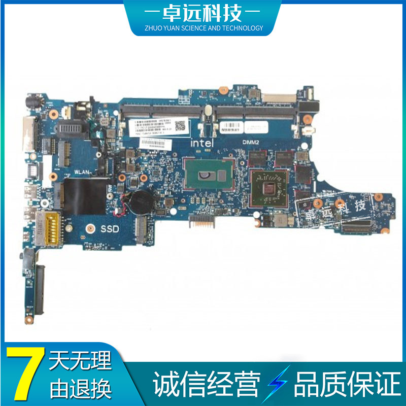 惠普 HP EliteBook 840 G2 主板 i5 i7 6050A2637901 802789-601