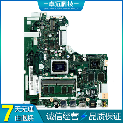 联想 IDEAPAD 320-15ABR 主板 A10-9620 NM-B341 5B20P11100