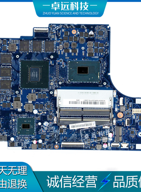 联想 Legion Y520-15IKBM 主板 I5-7300HQ NM-B391 5B20P24353