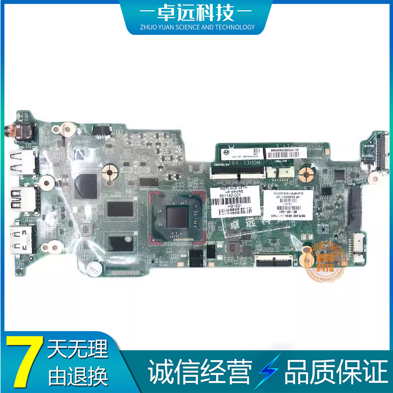 惠普 HP Chromebook 11 G4 主板 N2840 DAY07MB16E1 851142-001