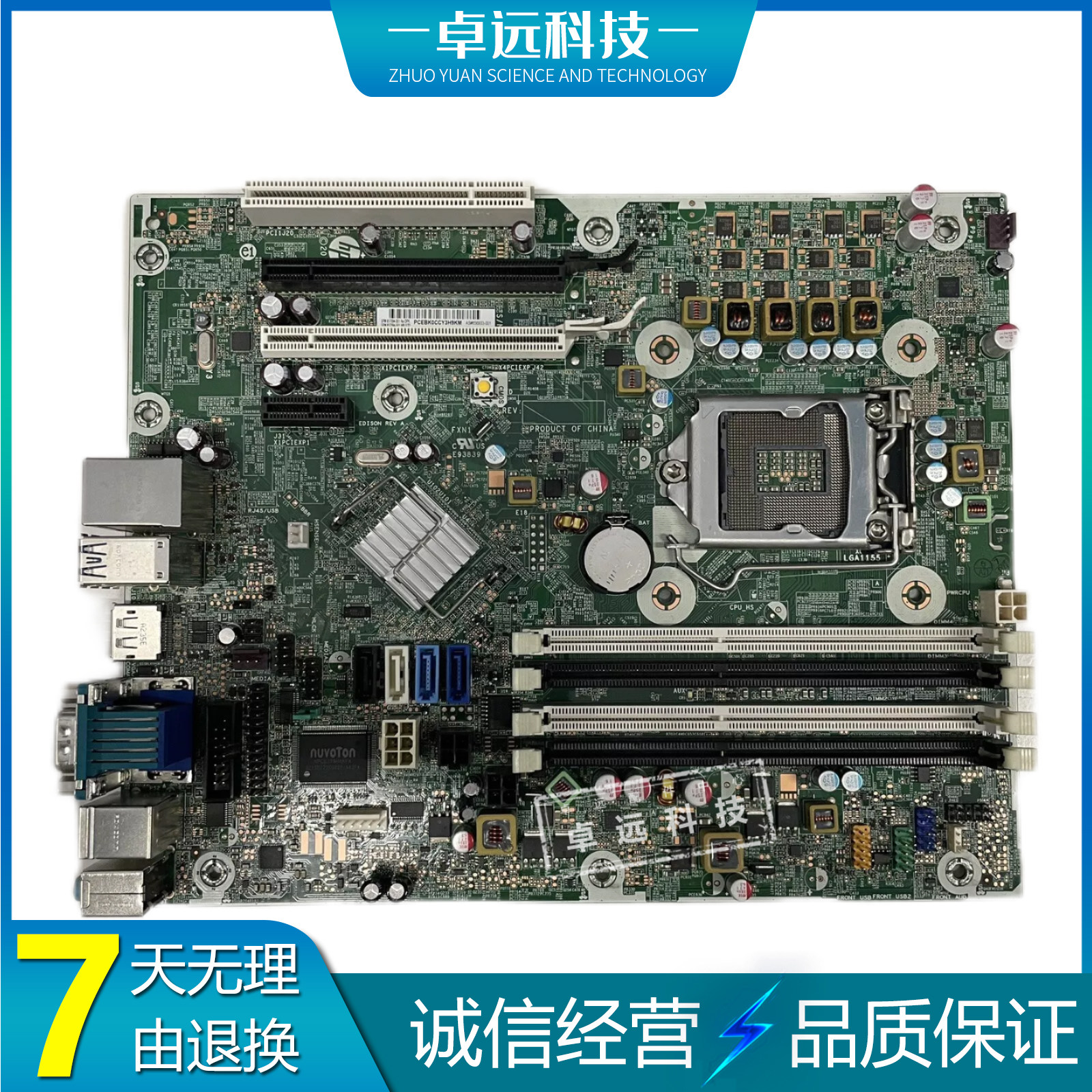 惠普 hp elite 8300 sff 主板 lga 1155 ddr3 657094-001