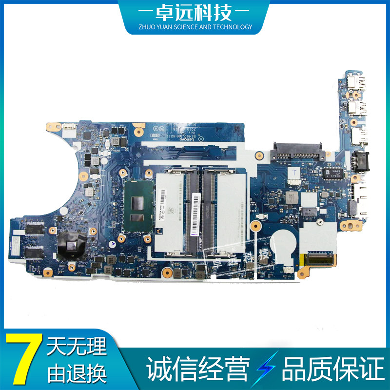 联想 ThinkPad E460 主板 i3 i5 i7 集成 独立 NM-A551 00UP248