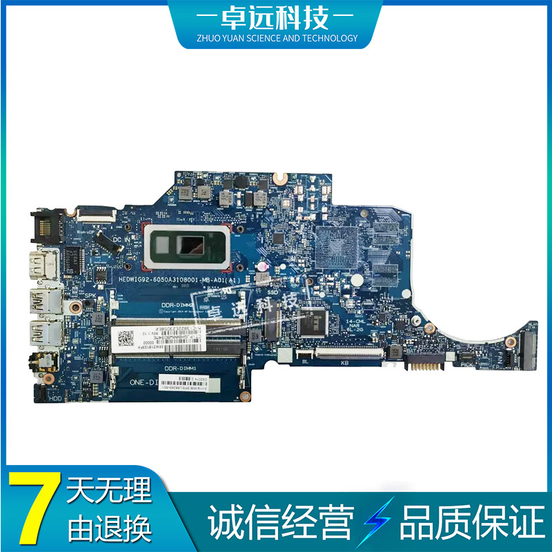 惠普 HP 240 G7 主板 i3 i5 i7 6050A3108001 L68264-601