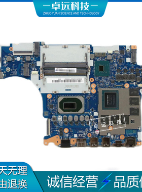 联想 Legion 5-15IMH05H 主板 I7-10750H NM-C911 5B20S44526