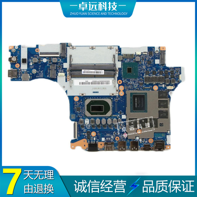 联想 Legion 5-15IMH05H 主板 I7-10750H NM-C911 5B20S44526