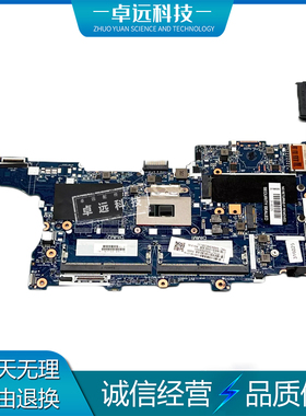 惠普 HP 840 850 G3 主板 I7-6600U 6050A2892401 918320-001