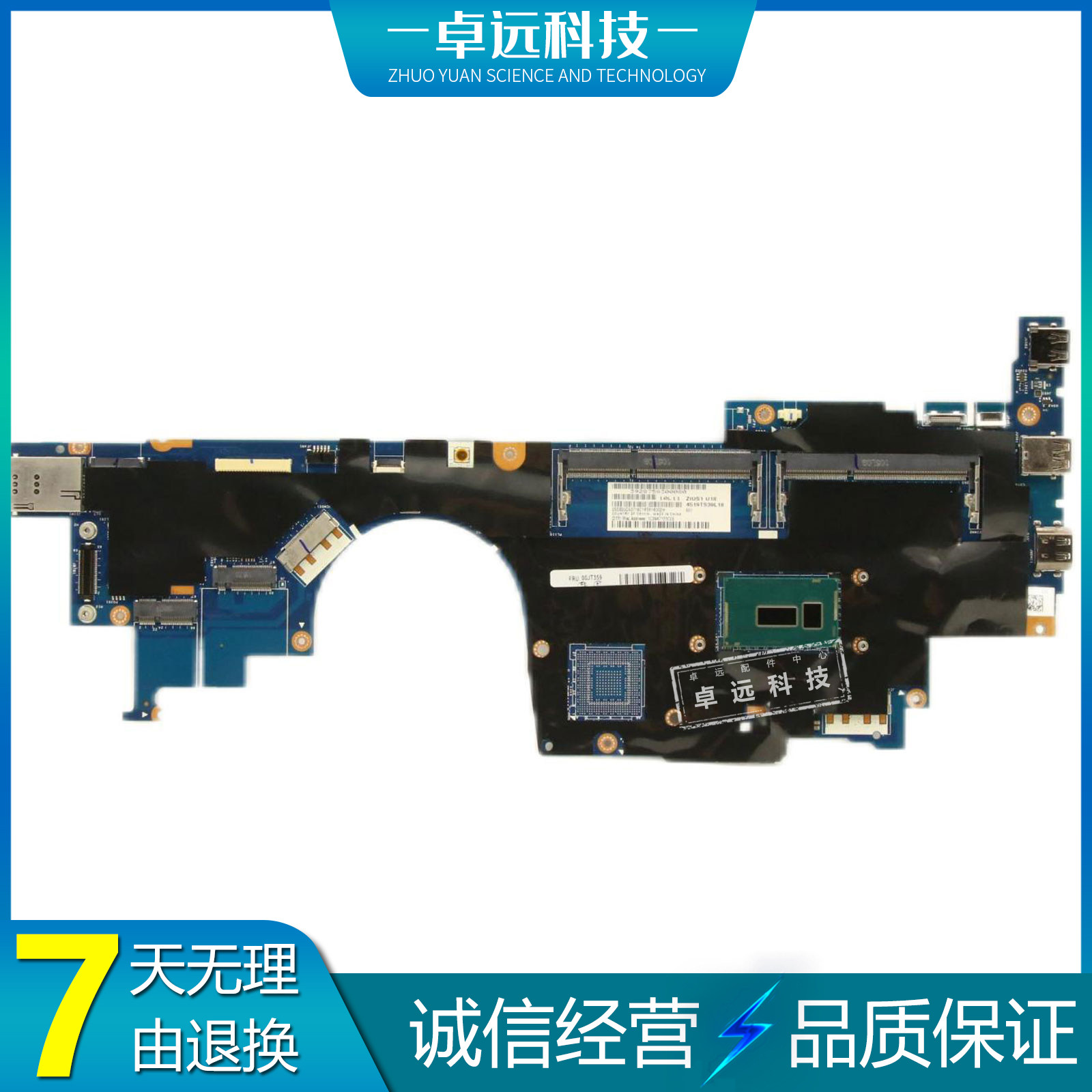 联想 ThinkPad Yoga 15 主板 i7-5500U 集成独立LA-B591P 00JT361