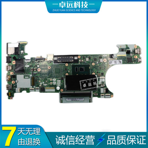 联想 T470/T470P/T470S/T475/T480/T490/S主板 I3I5I7 集成独立