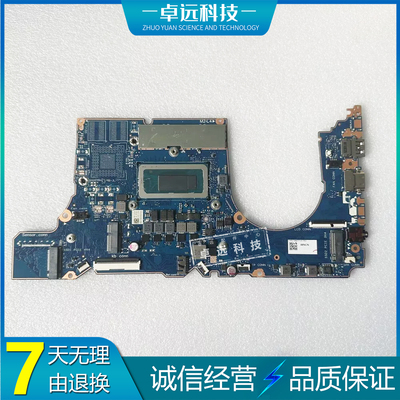 联想 ThinkBook 14 G4+IAP 主板 I5 I7 NB5979 RTX2050 集成 独立