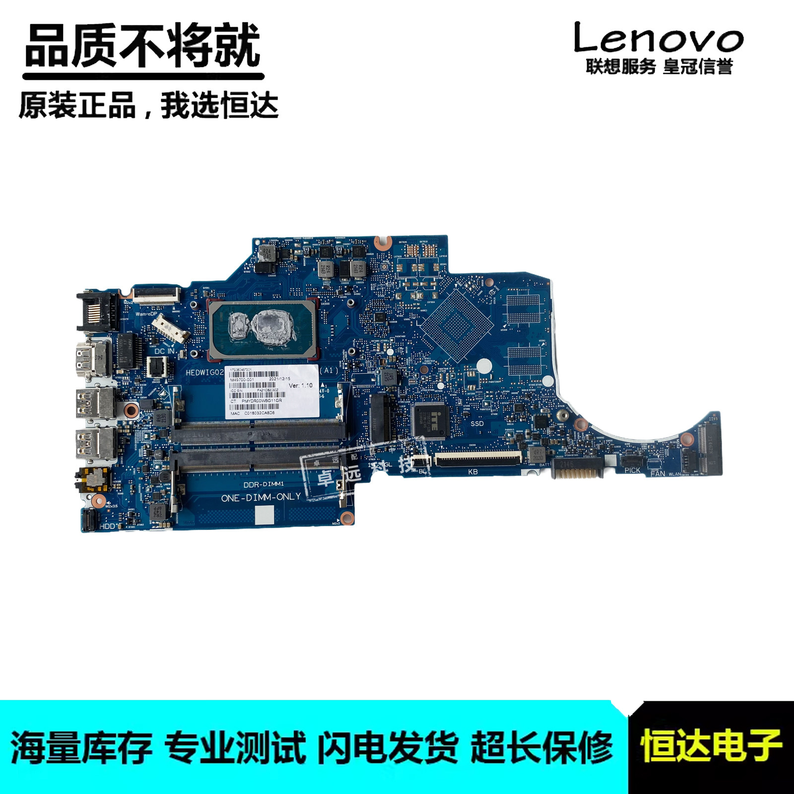 惠普 HP 240 G8 TPN-I130 6050A3285801 主板 I3 I5 I7 11代 集成
