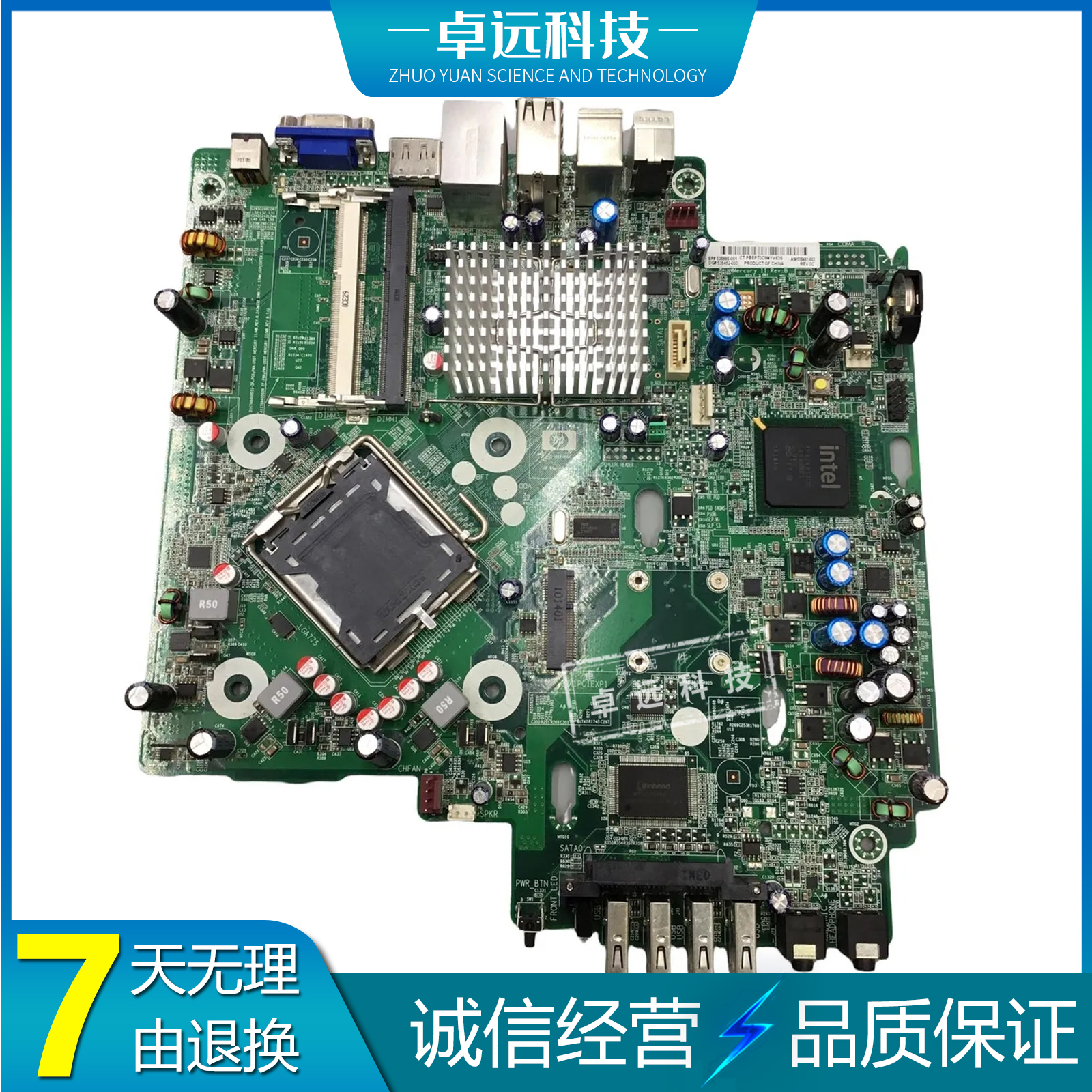 惠普 HP Compaq 8000 Elite 主板 LGA775 Intel Q45 536885-001
