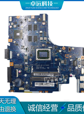 联想 IDEAPAD 500-14ACZ 主板 10-8700P 集成 独立 LA-C285P