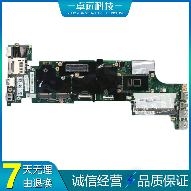 联想 ThinkPad X260/X270 主板 i3 i5 i7 NM-A531 NM-B061