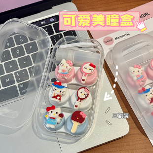 收纳盒护理盒套装 运动甜妹猫咪美瞳盒隐形眼镜三副装 女生 sport