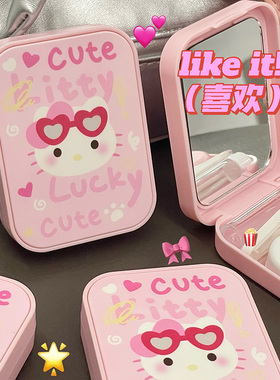 粉粉墨镜KT~可爱少女心美瞳盒隐形眼镜伴侣盒护理盒两副装收纳盒