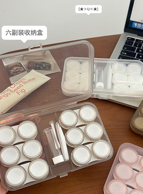 85°C灰~透明大容量六副装收纳质感灰色&复古茶色隐形眼镜伴侣盒
