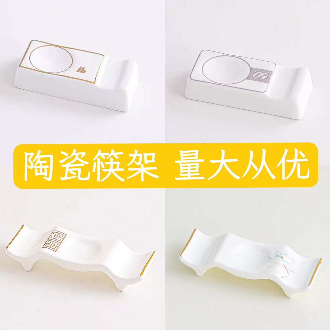 陶瓷筷架白色简约家用筷子托餐具收纳架防滑置物架两用筷枕筷垫,餐饮具,筷子架,淘宝优惠券,粉丝福利购,淘宝优惠卷
