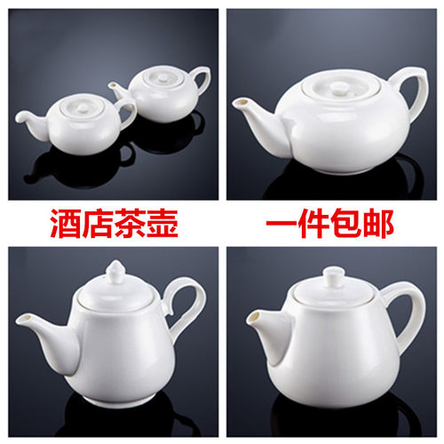 小号白瓷高温酒店餐厅大容量茶具