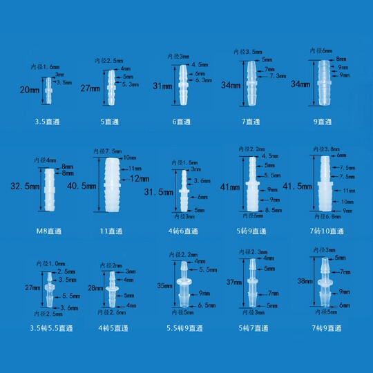 塑料直通等径变径软管宝塔接头弯头三通直通接头T型Y型各种规齐全