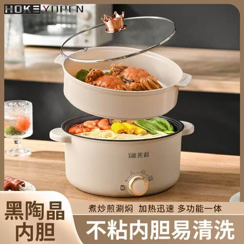 先科电煮锅家用多功能料理锅宿舍小电锅电火锅一体式不粘锅蒸煮锅