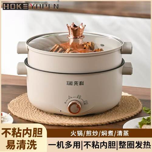 先科电煮锅多功能家用煎炒宿舍一体蒸煮电锅蒸锅火锅小型学生煮面
