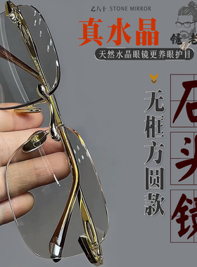 乙八十防辐射护目方圆形男女同款