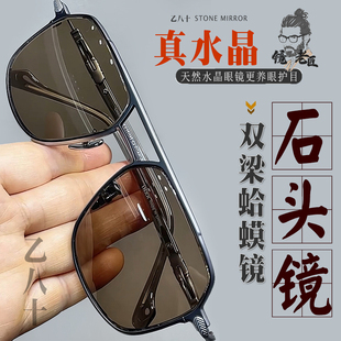 纯天然水晶眼镜水晶太阳镜男款蛤蟆镜石头镜高清晰清凉护目防辐射