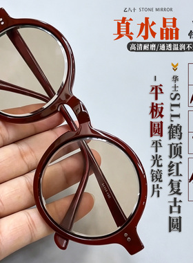 真水晶石眼镜复古圆形太阳镜