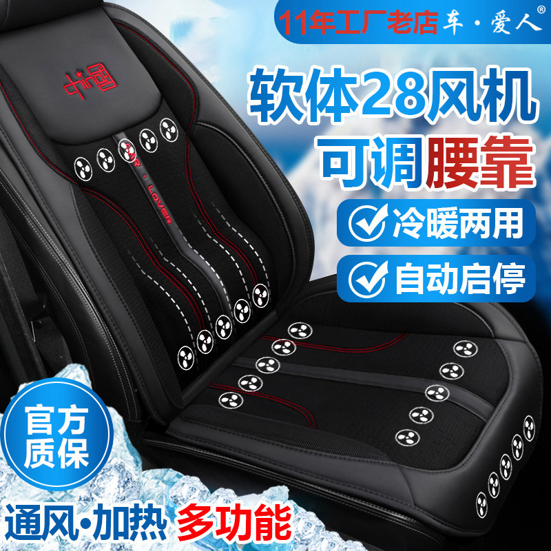 车爱人夏季凉垫座椅通风汽车坐垫空调制冷吹风带风扇按摩加热座垫