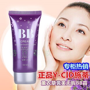 清爽滋润亮白遮瑕疵专柜护肤K CID施蒂薰衣草美肌润颜BB霜 正品