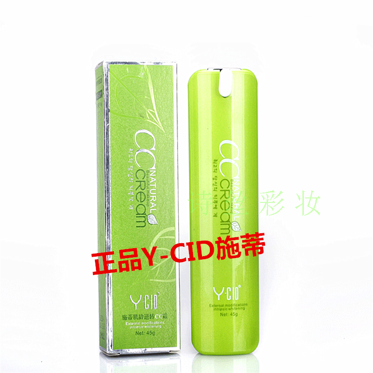 正品Y-CID施蒂肌龄逆转CC霜 针对修复 调控亮白肤色实体店主售